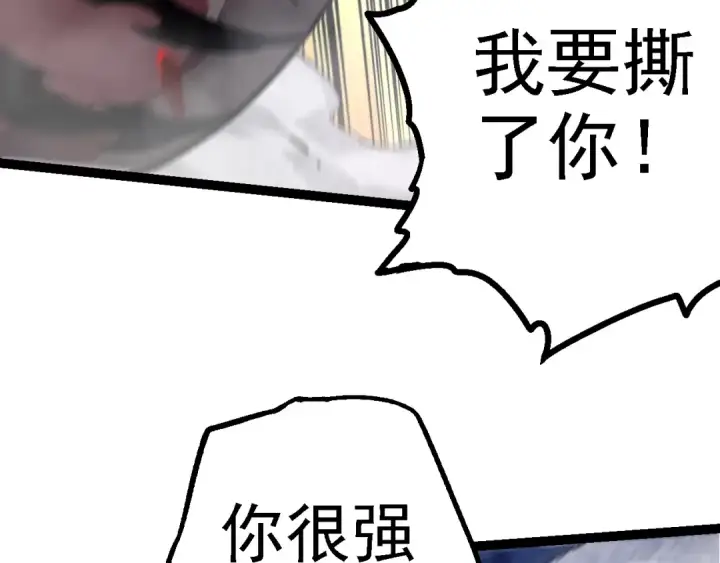 漫画《从大树开始的进化》第151话 两虎相争第142张图