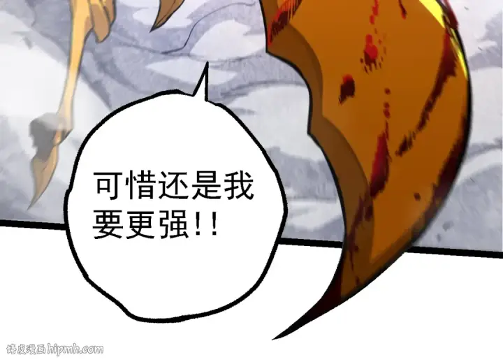 漫画《从大树开始的进化》第151话 两虎相争第144张图