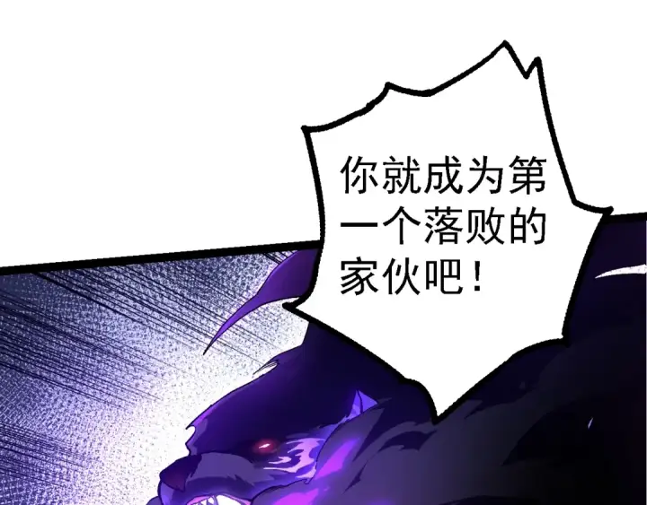 漫画《从大树开始的进化》第151话 两虎相争第50张图