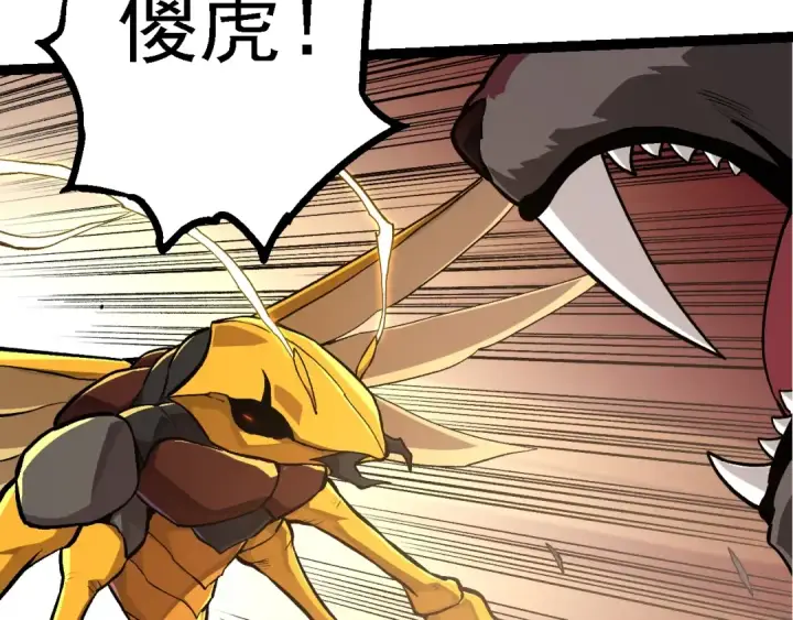 漫画《从大树开始的进化》第151话 两虎相争第68张图