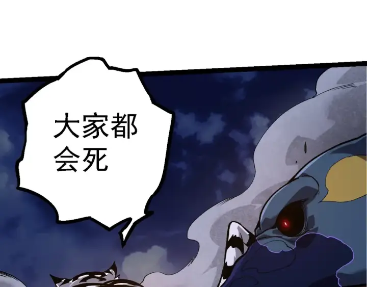 漫画《从大树开始的进化》第151话 两虎相争第75张图