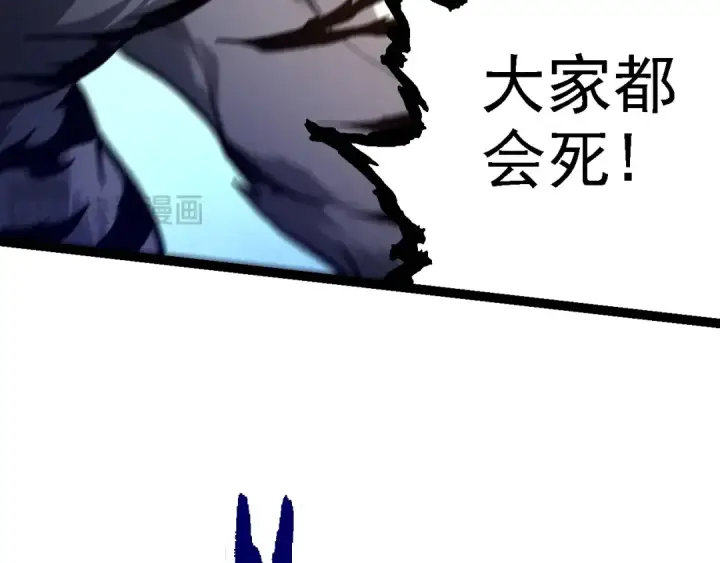 漫画《从大树开始的进化》第151话 两虎相争第79张图