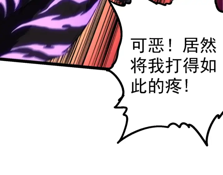 漫画《从大树开始的进化》第151话 两虎相争第99张图