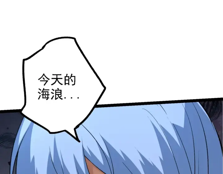 漫画《从大树开始的进化》第152话 登陆第107张图