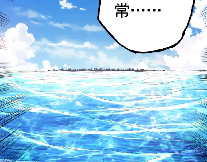 漫画《从大树开始的进化》第152话 登陆第109张图