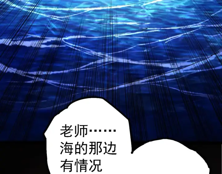 漫画《从大树开始的进化》第152话 登陆第110张图