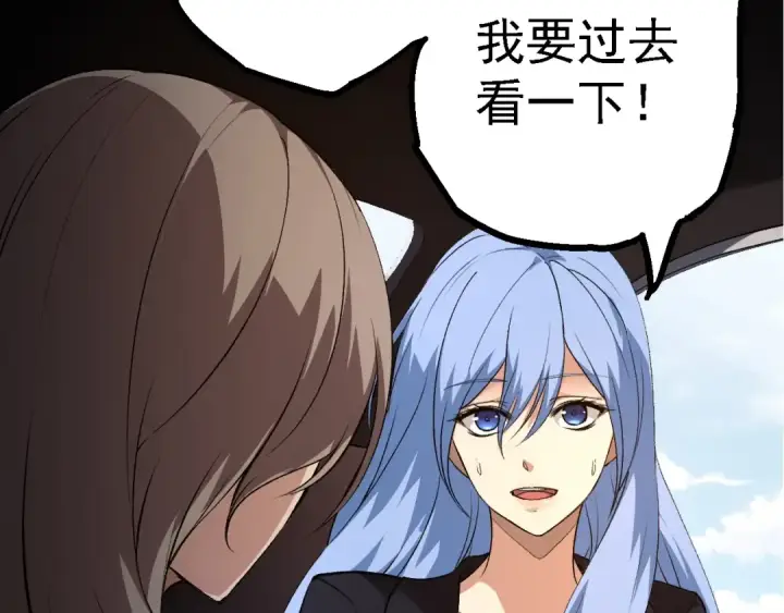漫画《从大树开始的进化》第152话 登陆第111张图