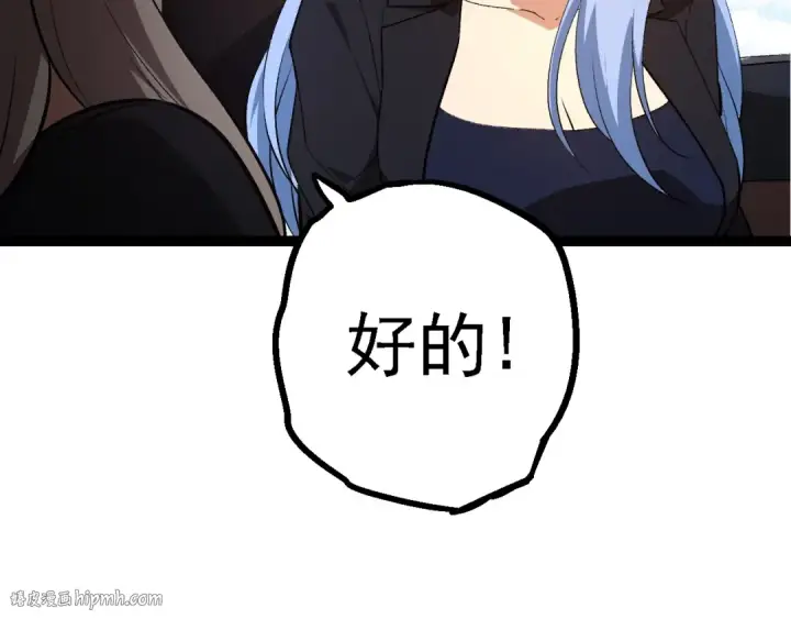 漫画《从大树开始的进化》第152话 登陆第112张图