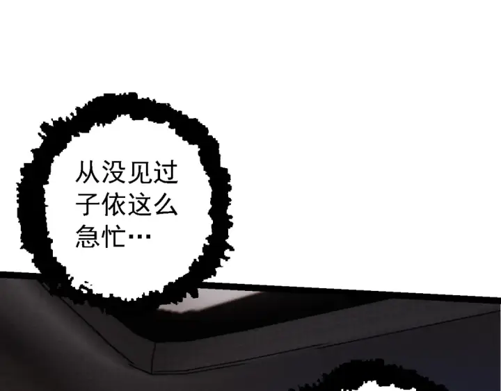 漫画《从大树开始的进化》第152话 登陆第115张图