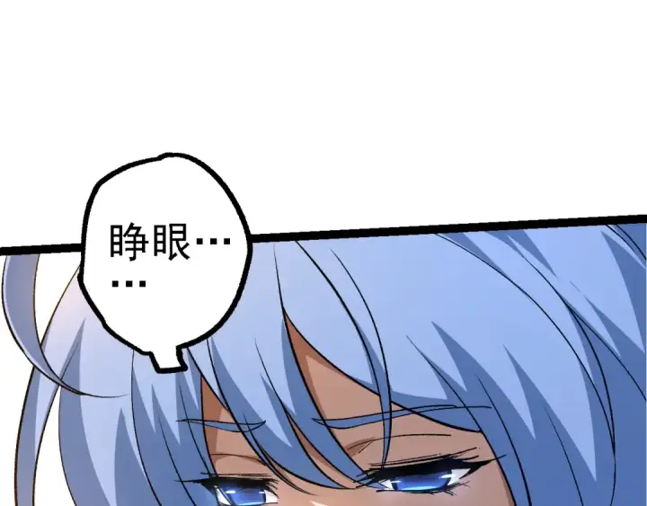 漫画《从大树开始的进化》第152话 登陆第121张图