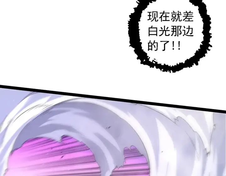 漫画《从大树开始的进化》第152话 登陆第13张图