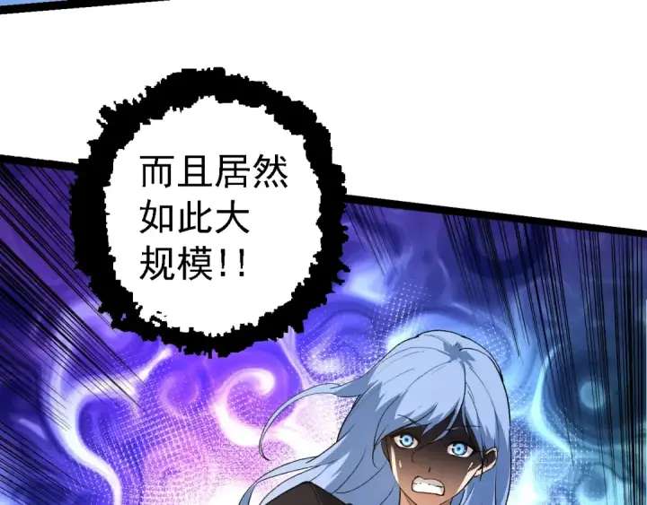 漫画《从大树开始的进化》第152话 登陆第133张图