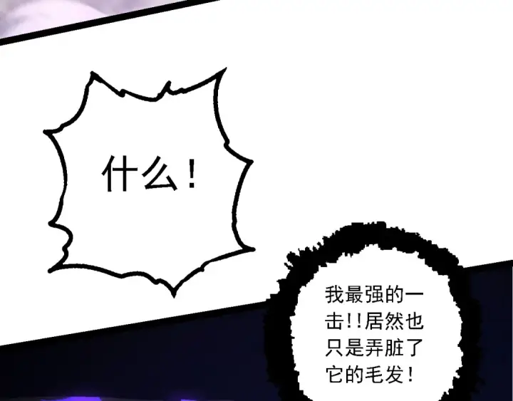 漫画《从大树开始的进化》第152话 登陆第28张图