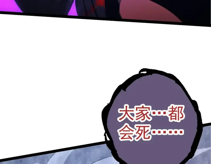 漫画《从大树开始的进化》第152话 登陆第30张图