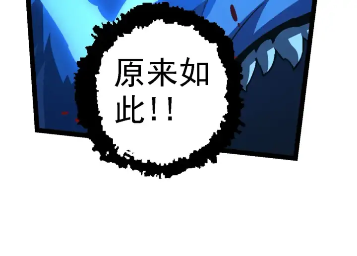 漫画《从大树开始的进化》第152话 登陆第34张图