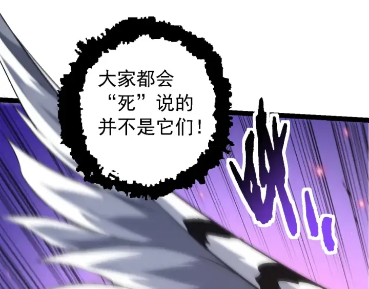 漫画《从大树开始的进化》第152话 登陆第35张图