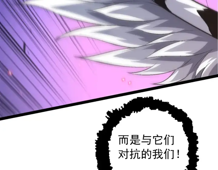 漫画《从大树开始的进化》第152话 登陆第36张图