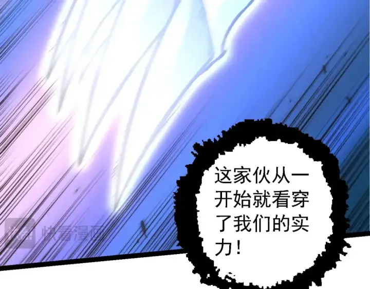 漫画《从大树开始的进化》第152话 登陆第38张图