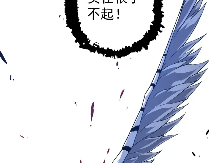 漫画《从大树开始的进化》第152话 登陆第41张图