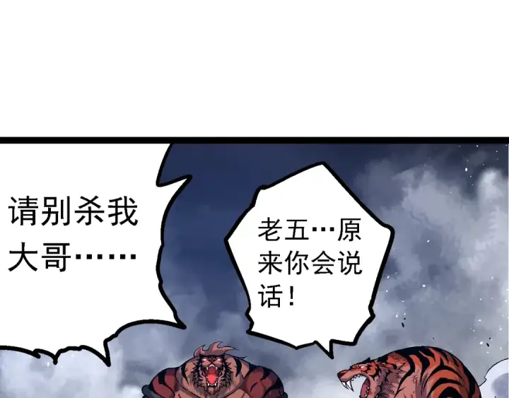 漫画《从大树开始的进化》第152话 登陆第55张图