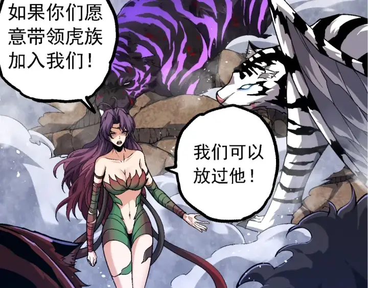 漫画《从大树开始的进化》第152话 登陆第58张图