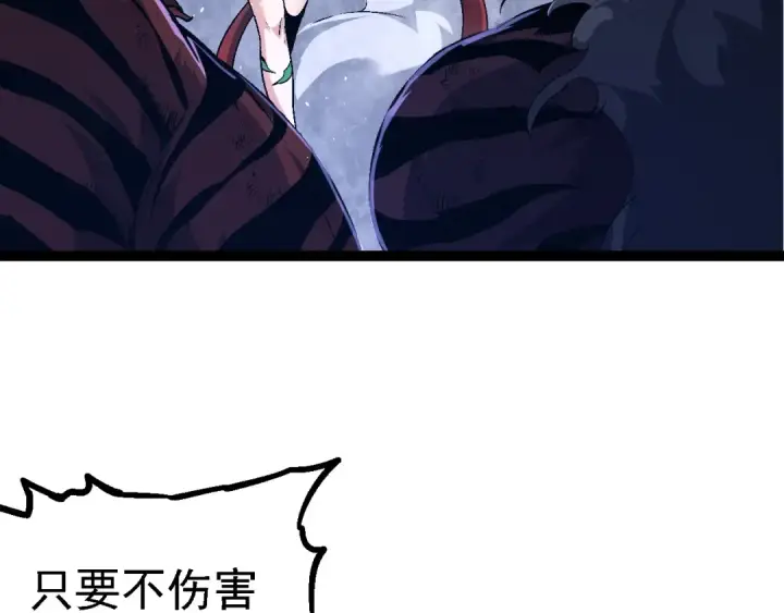 漫画《从大树开始的进化》第152话 登陆第59张图