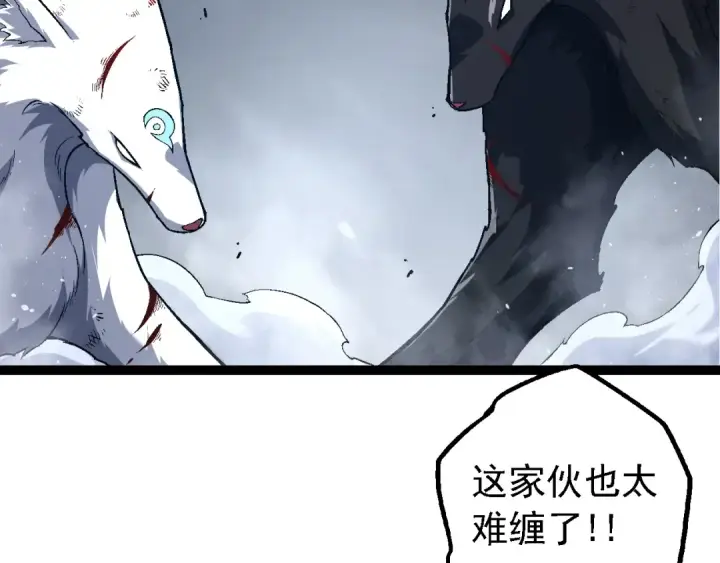 漫画《从大树开始的进化》第152话 登陆第6张图