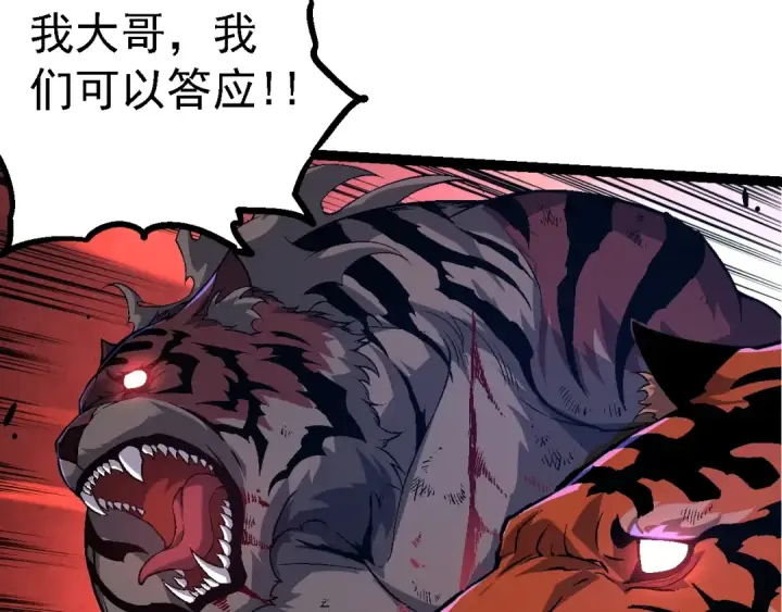 漫画《从大树开始的进化》第152话 登陆第60张图
