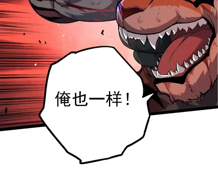 漫画《从大树开始的进化》第152话 登陆第61张图