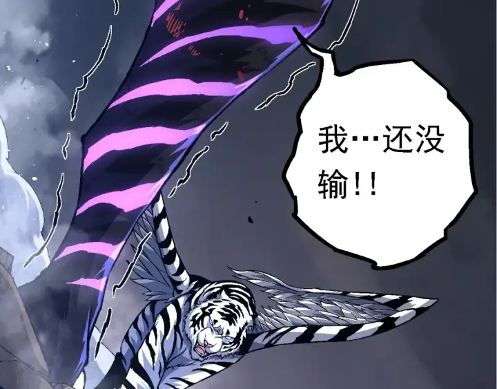 漫画《从大树开始的进化》第152话 登陆第63张图