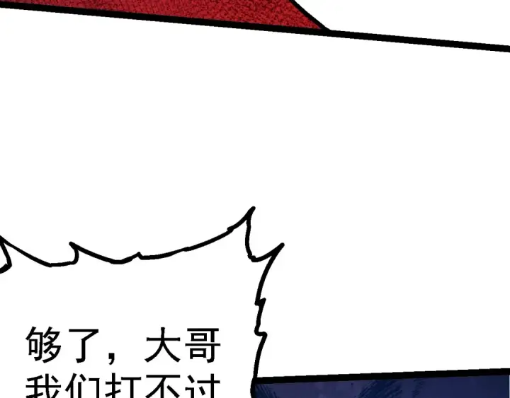 漫画《从大树开始的进化》第152话 登陆第67张图