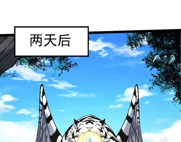 漫画《从大树开始的进化》第152话 登陆第75张图