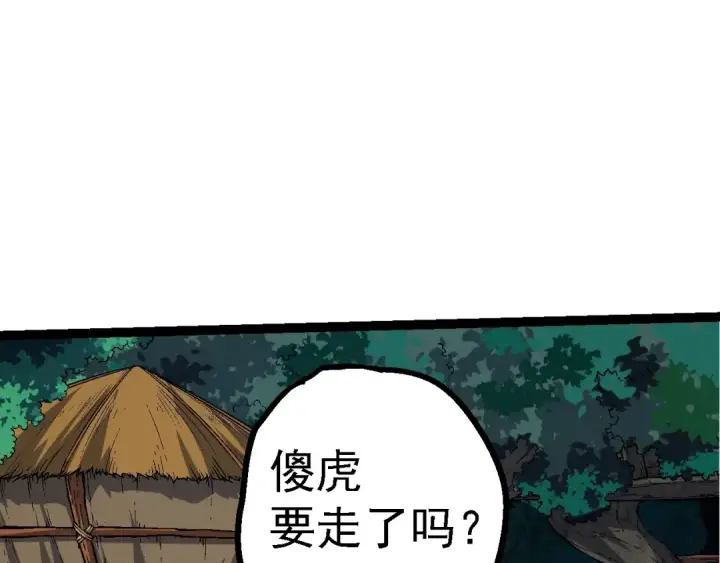 漫画《从大树开始的进化》第152话 登陆第77张图