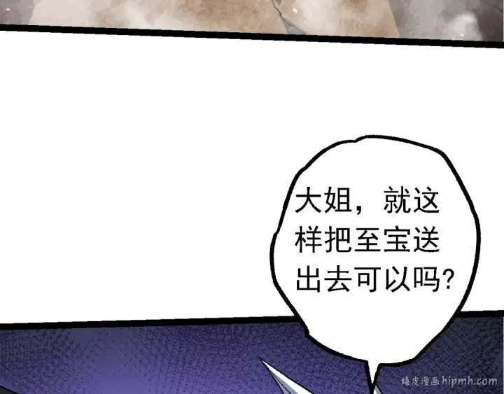 漫画《从大树开始的进化》第152话 登陆第80张图
