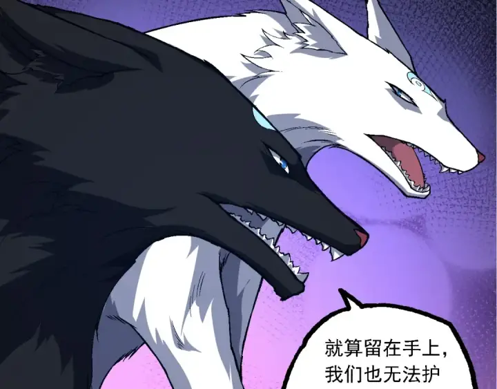 漫画《从大树开始的进化》第152话 登陆第81张图