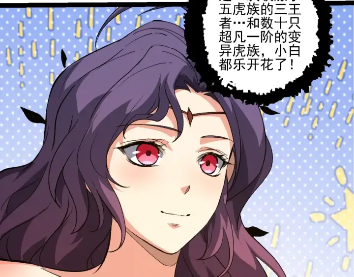 漫画《从大树开始的进化》第152话 登陆第83张图