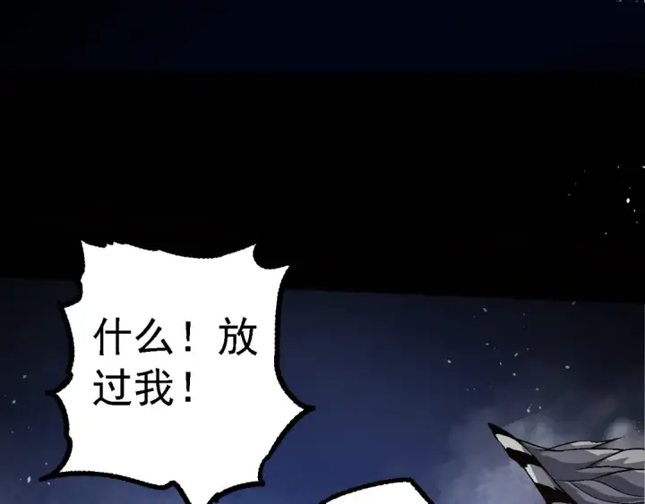 漫画《从大树开始的进化》第152话 登陆第87张图
