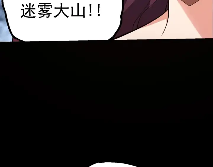 漫画《从大树开始的进化》第152话 登陆第91张图