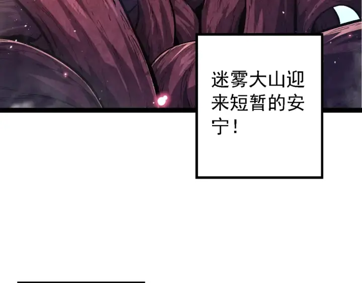 漫画《从大树开始的进化》第152话 登陆第97张图