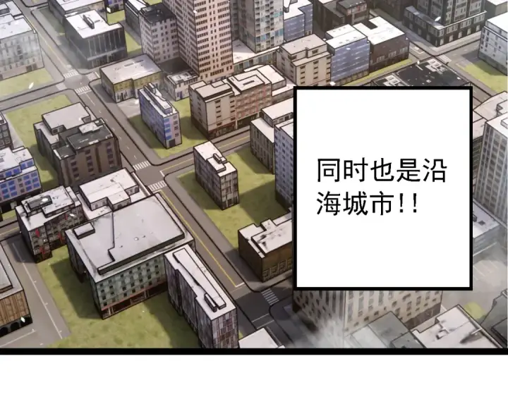漫画《从大树开始的进化》第152话 登陆第99张图