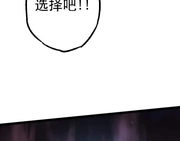 漫画《从大树开始的进化》第153话 全面入侵第102张图
