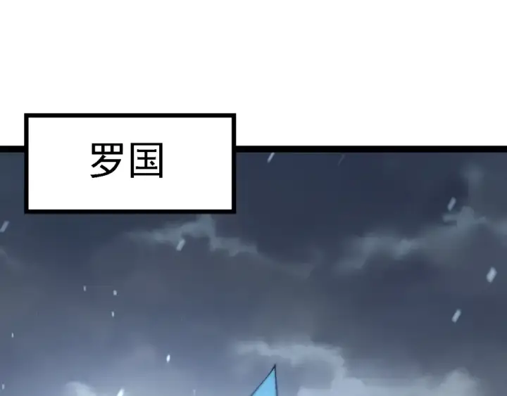 漫画《从大树开始的进化》第153话 全面入侵第105张图