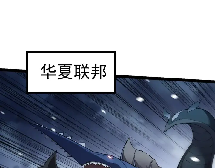 漫画《从大树开始的进化》第153话 全面入侵第115张图