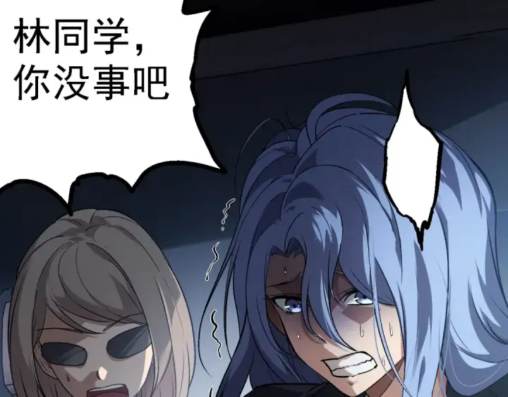 漫画《从大树开始的进化》第153话 全面入侵第13张图