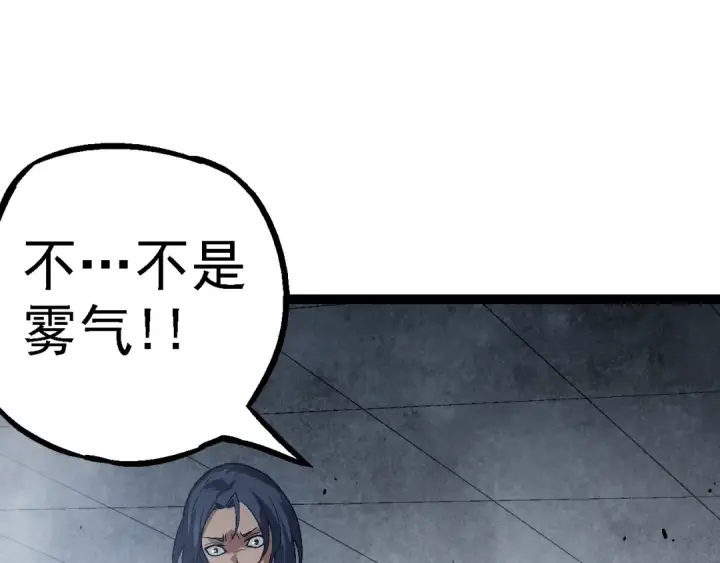 漫画《从大树开始的进化》第153话 全面入侵第138张图