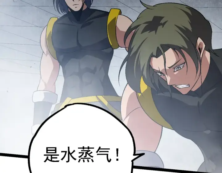 漫画《从大树开始的进化》第153话 全面入侵第139张图