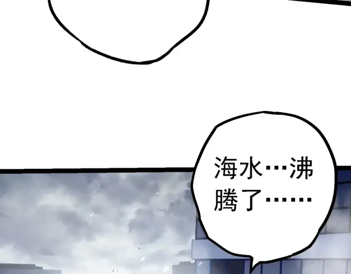 漫画《从大树开始的进化》第153话 全面入侵第140张图