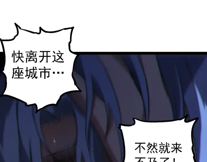 漫画《从大树开始的进化》第153话 全面入侵第15张图