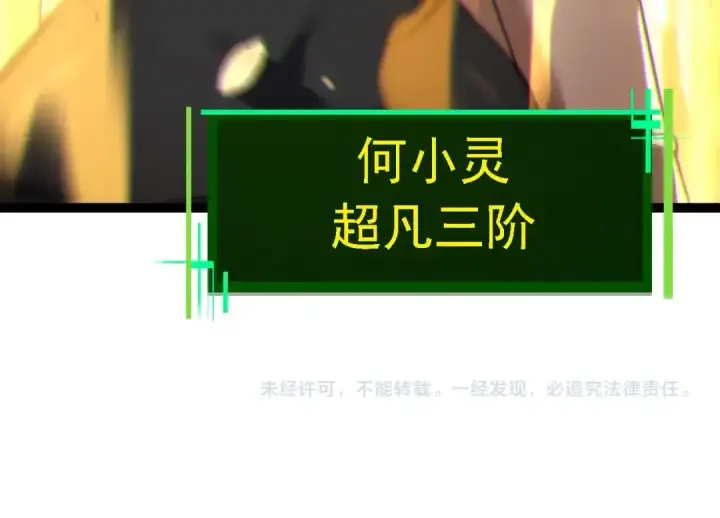 漫画《从大树开始的进化》第153话 全面入侵第154张图