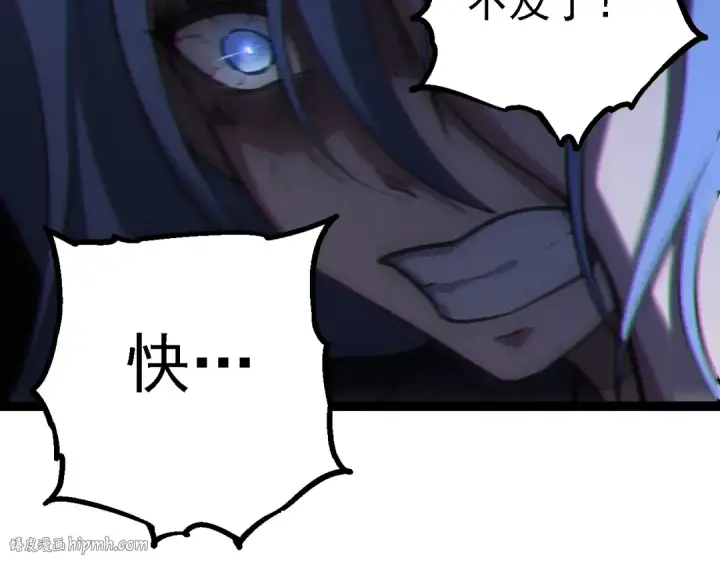 漫画《从大树开始的进化》第153话 全面入侵第16张图
